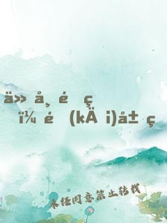 仙帝重生：開(kāi)局獎(jiǎng)勵(lì)先天道胎